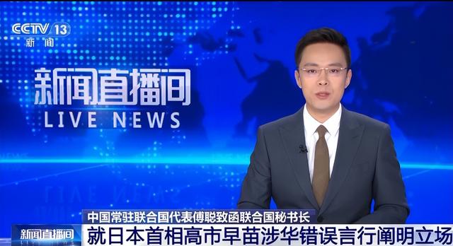 美国发话也不行，中方正式通告全球：打日本，中国具备“正当性”