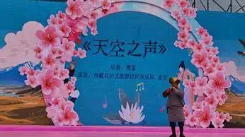 退役女兵林芝徒步，重温第二故乡情。藏汉同台演出，温情脉脉…