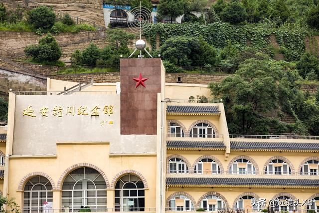 延安