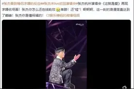 知名男星演唱会上，求婚成功！图片