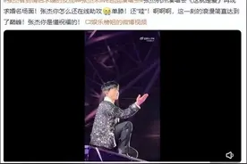 知名男星演唱会上，求婚成功！图片