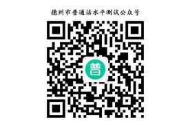 德州发布最新通知！2月22日开始报名！图片