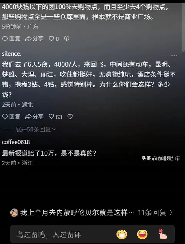 谁能想到花了三四千准备安心旅游，最后成了烈日下无助的“烤肉”
