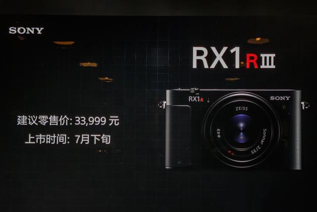 一台让人等待了10年的相机，Sony RX1R III 首发快速上手体验