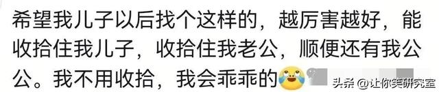 当老实人娶了厉害媳妇？哈哈这个家终于迎来了话事人