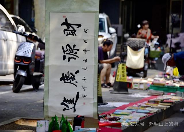 邯郸展后街旧书摊掠影