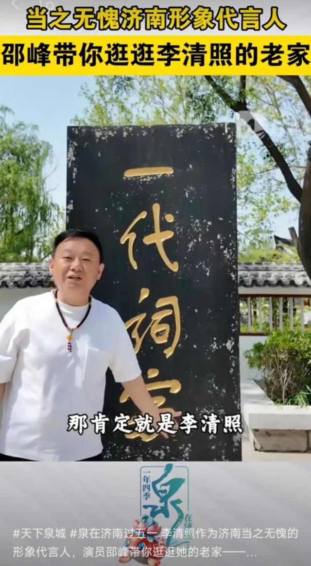 这些明星带路，玩转济南！跟着他们逛吃逛吃，免费抄作业！