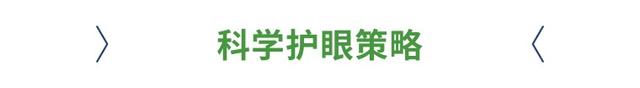 防蓝光眼镜的作用被夸大了吗？科学揭示蓝光背后的真相