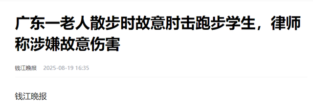 太嚣张了！湛江事件引众怒，网友：骨子里的坏，停发退休金