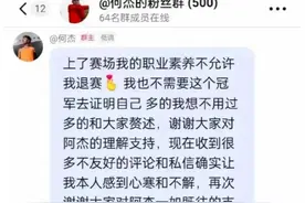 “保送门”持续发酵！何杰回应显无奈，网友炸锅：一场笑话图片