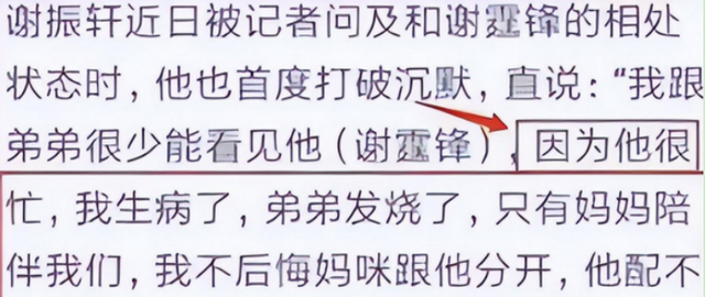 谢霆锋没想到，已备好寿衣和遗照的张柏芝，揭开了王菲仅剩的体面