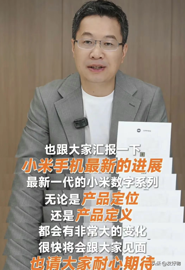 定档9月底发布！小米16系列首发3款机型，堆料诚意满满
