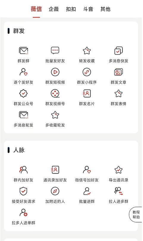 微信收藏怎么群发？图文教程