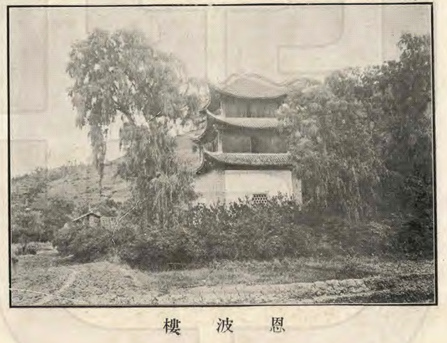 云南昭通：透过民国地方志，看望海楼/恩波楼二百多年人文历史