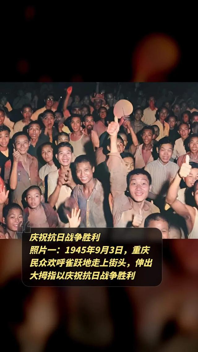 日本投降明明是8月15日，为何纪念日却定在9月3日？背后大有深意