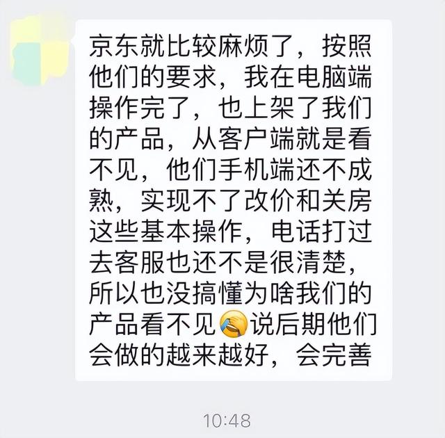 京东搅局酒旅30天：友商很紧张，商家没单子