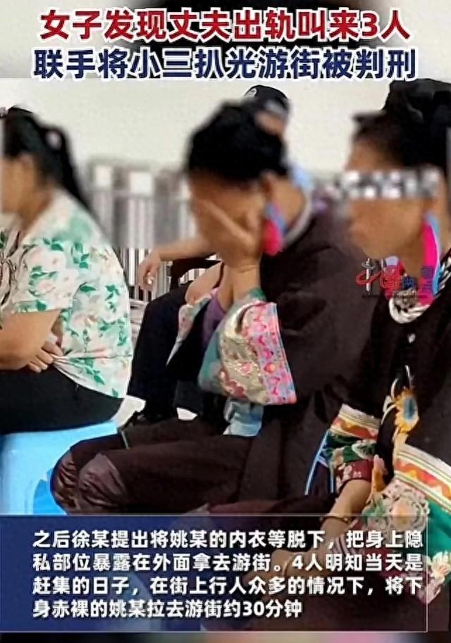 女子扒光小三衣服并往下体塞辣椒粉，随后将其游街半小时！