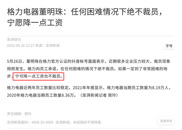 高管内外勾结骗钱风波才完，董明珠又被推上风口浪尖，格力不忍了