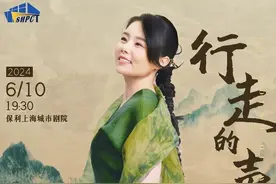 “神曲”《忐忑》演唱者龚琳娜，要带着一场精彩国风音乐会图片