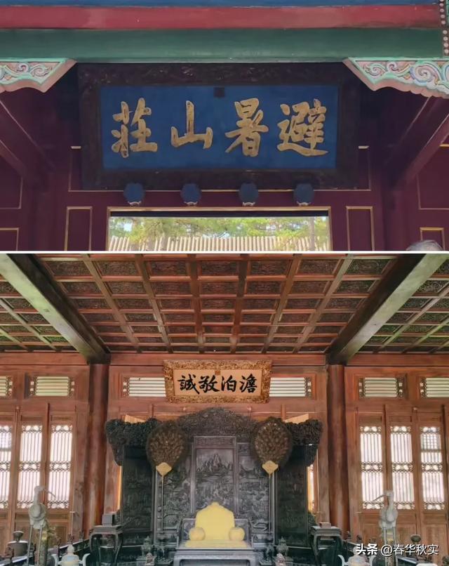 我是成都人，来承德避暑山庄玩，说几点体会。
