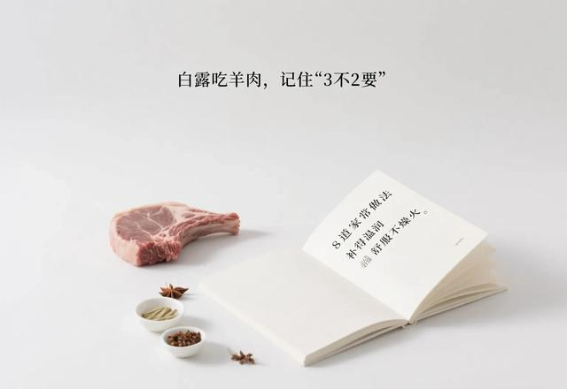 白露吃羊肉，记住“3不2要”，8道家常做法，补得温润舒服不燥火