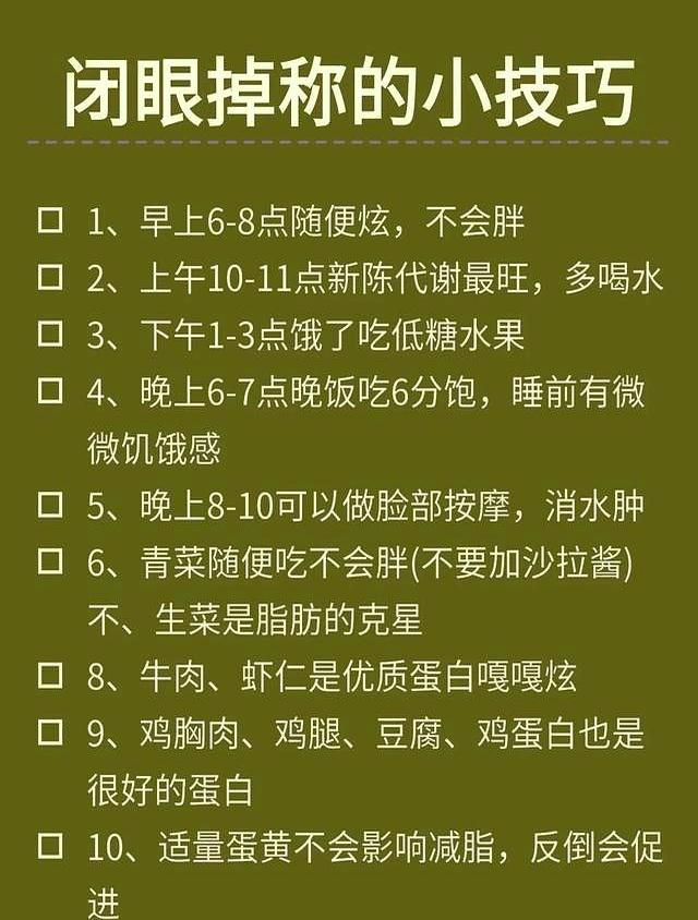 中年减肥须知：入冬后	，想要快速减肥，一定要记住饿！