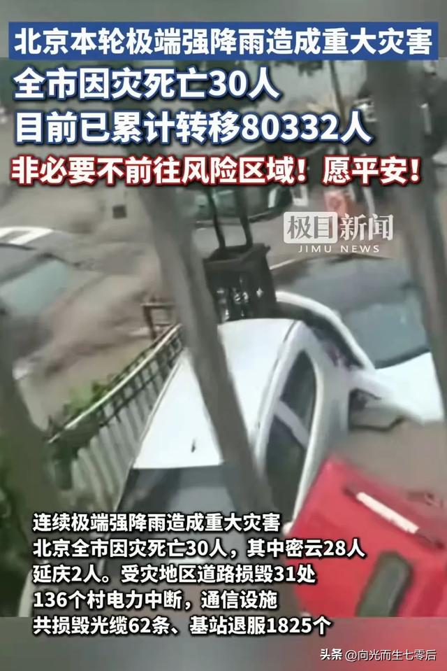 实拍北京暴雨中的地铁站出口