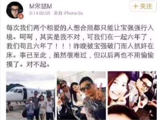 被马蓉横刀夺爱9年后，宋喆前妻杨慧	，已成为他们高攀不起的人