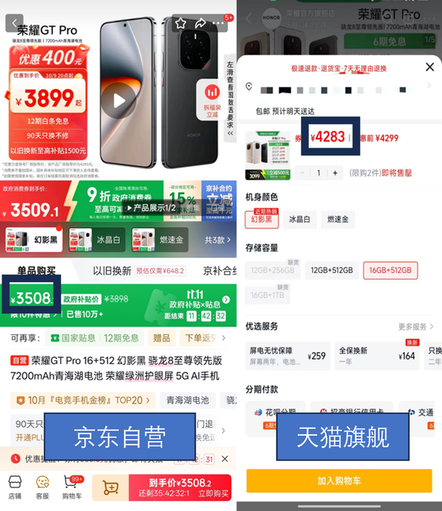 天猫双十一首日买手机套路多 同款手机比其他平台贵近800元