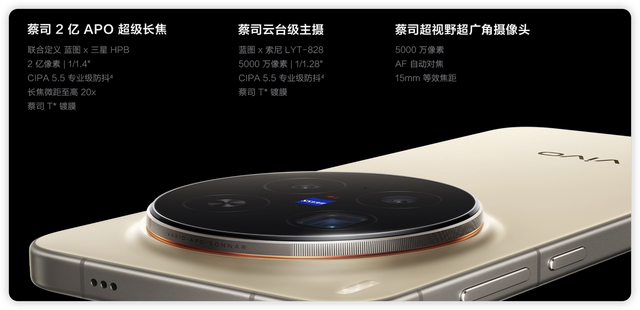 都是2亿长焦！荣耀Magic 8 Pro硬刚vivo X300 Pro，关键还是这三点