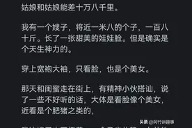 一个练过的姑娘能打过一个没练过的男人吗？网友说出大实话图片
