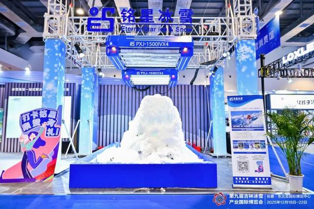 沸腾开场！雪博会开幕现场人从众~