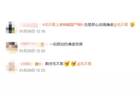 毛不易第三次上春晚又没和家人说，网友：嘴真严！本人回应图片