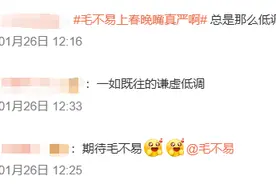 毛不易第三次上春晚又没和家人说，网友：嘴真严！本人回应图片