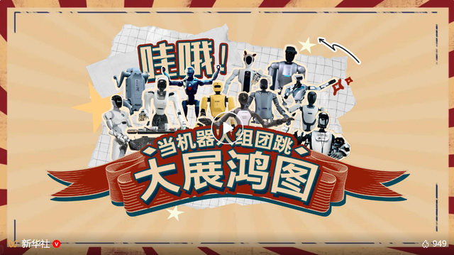 外交部发言人海外转发！深圳机器人“组团”跳舞带火深圳造