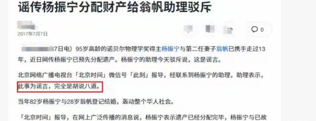 杨振宁离世2天，令人担心的事情出现了，原来翁帆一个字都没说错