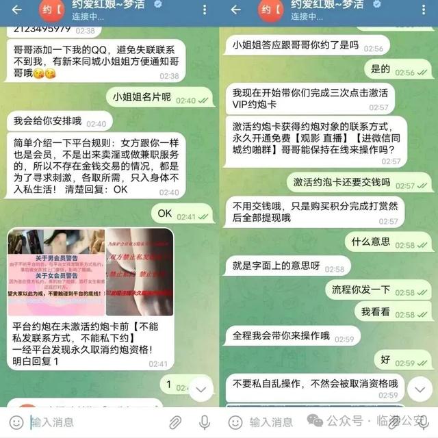 “约炮”诈骗——高发的诈骗，已入侵校园！已有多名学生中招！