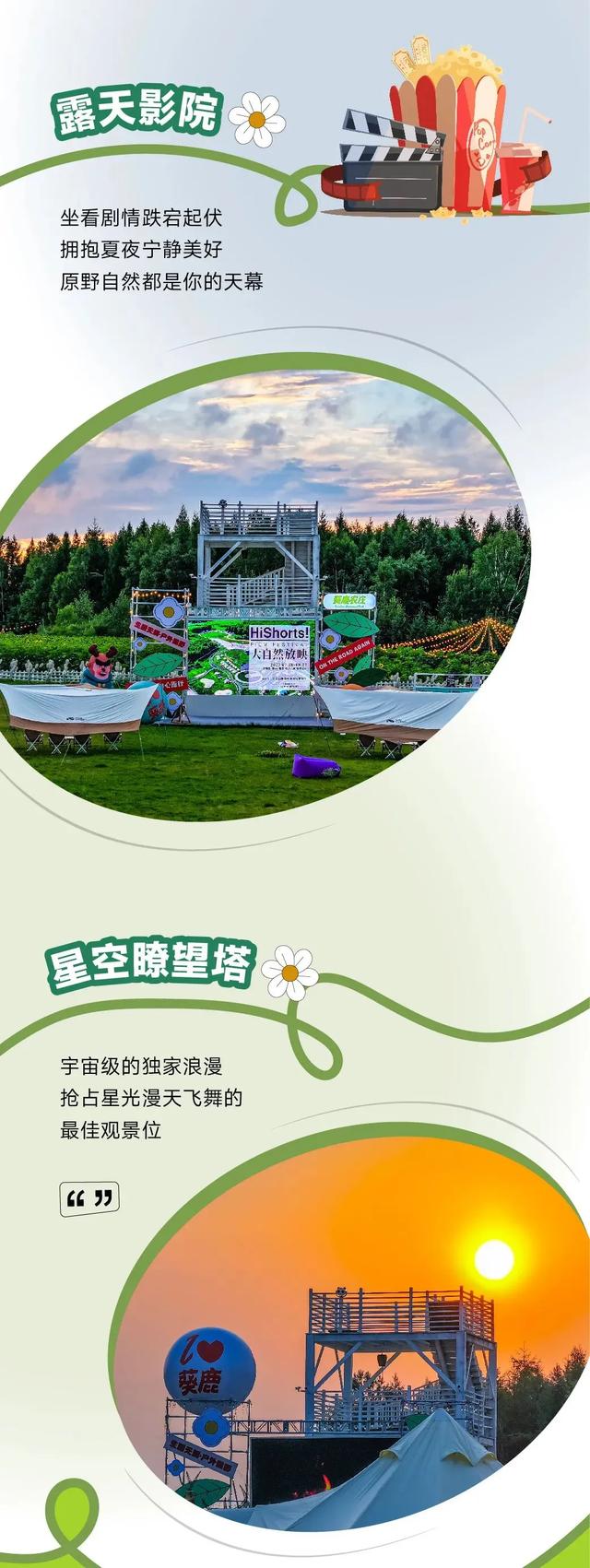乘着高铁游白山 | “百区百景”打卡攻略之长白山华美胜地