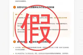 小米紧急发声：假的！图片