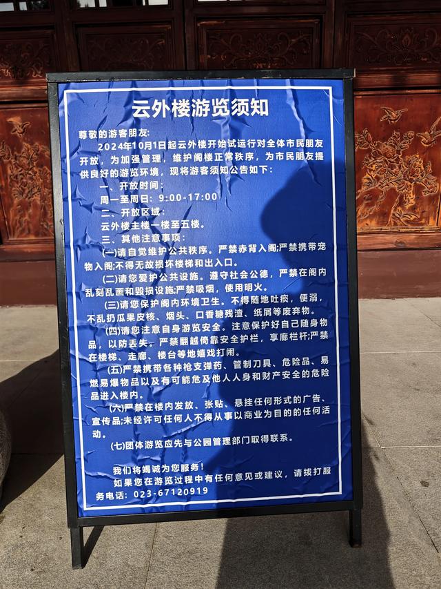 重庆铁山坪森林公园轻徒步路线