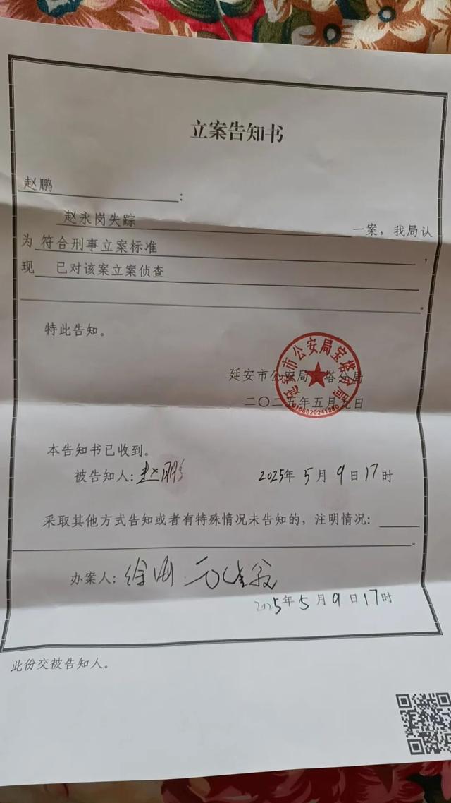 悬赏10万！陕西58岁男子酒后失踪240多天	，最后一通电话称“没路了”，多方搜救；当地公安分局已刑事立案