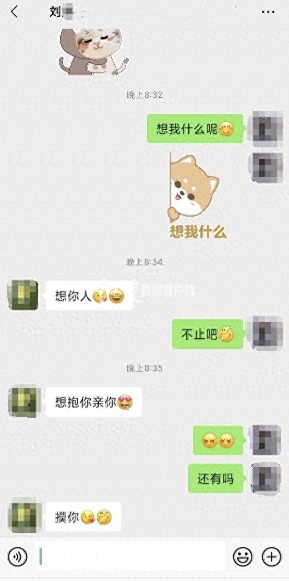 安徽一大学一把手不雅聊天曝光！内容不堪入目，学校纪委：正调查