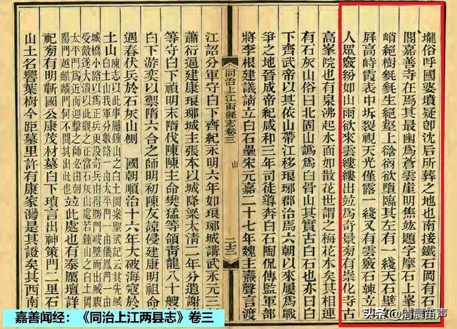 金陵48景：嘉善闻经