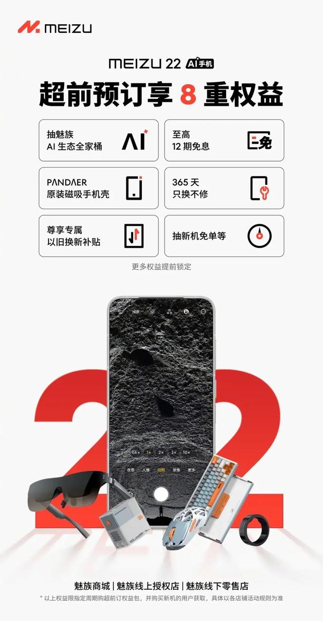 魅族22延期上热搜，官方回应“心痛的很”