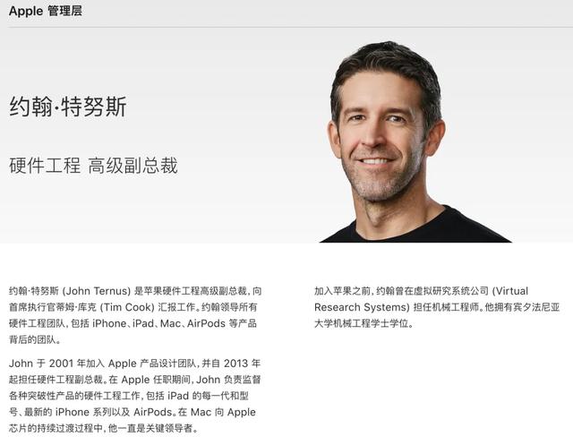 特努斯能让苹果再次伟大吗