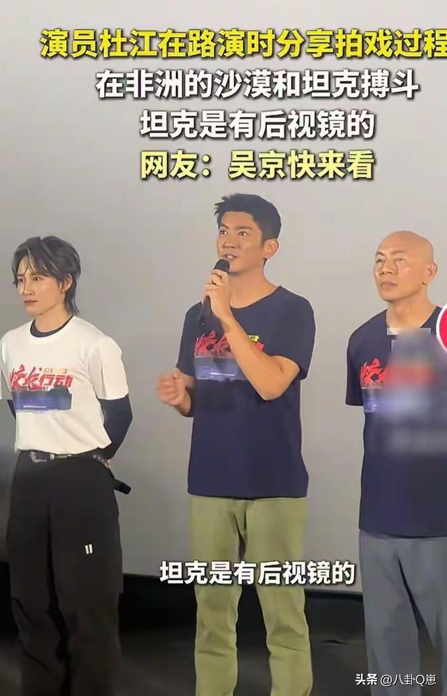 拔出萝卜带出泥！吴京风波牵扯出多位明星，李连杰张译点评的没错