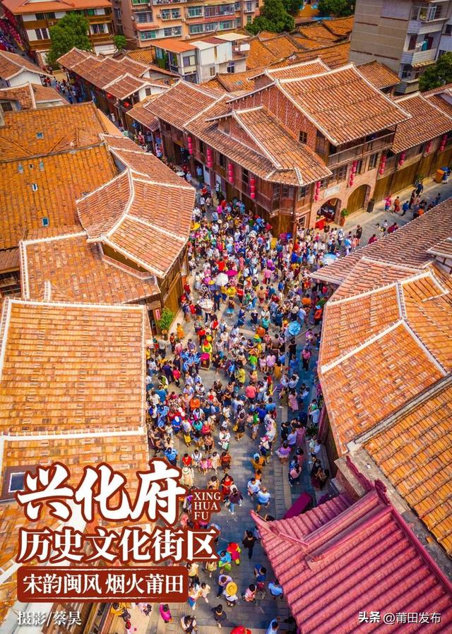 重磅！莆田发布国庆中秋九大文旅活动！