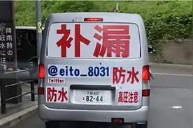 没生意却全国乱窜，遭大众抵制的“安徽补漏帮”，究竟有啥猫腻图片