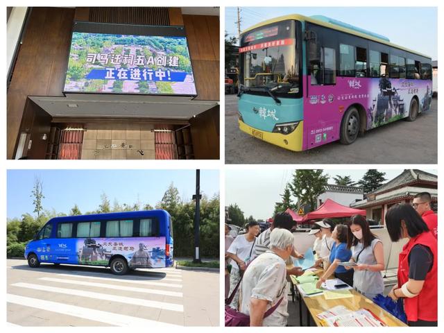 韩城市：全民共建共享 共同参与5A创建