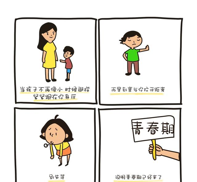 参透这12张图，孩子的青春期会顺利很多